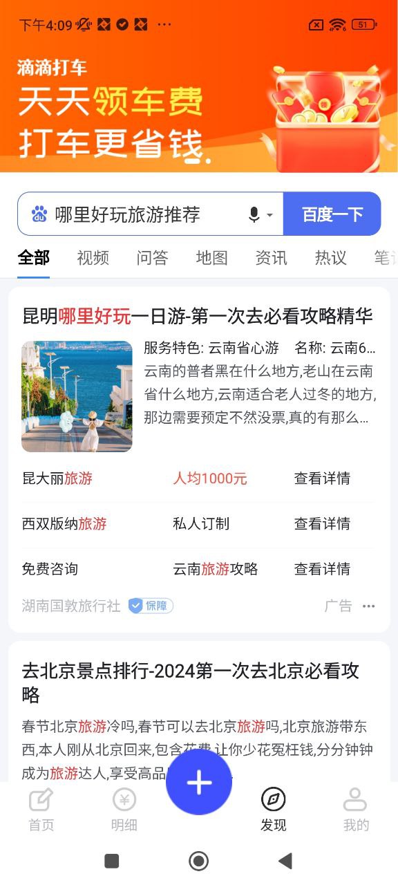 手机口袋账app_下载口袋账手机appv2.1.0