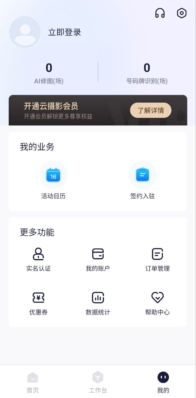 映目云摄影安卓app_映目云摄影app安卓v2.1.7