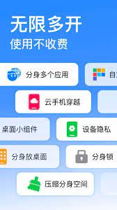 云手机分身最新安卓版下载_下载云手机分身应用免费下载安装v6.3.8