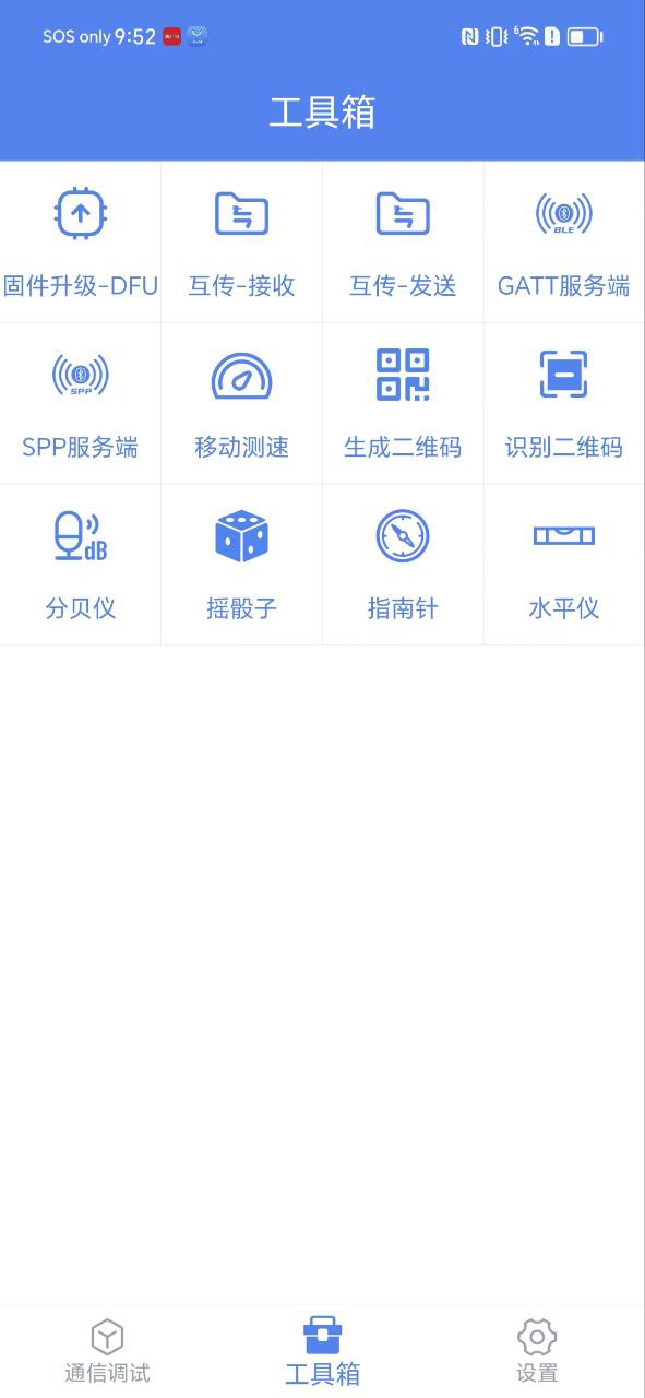 调试全能王正版软件_正版软件调试全能王v1.3.5