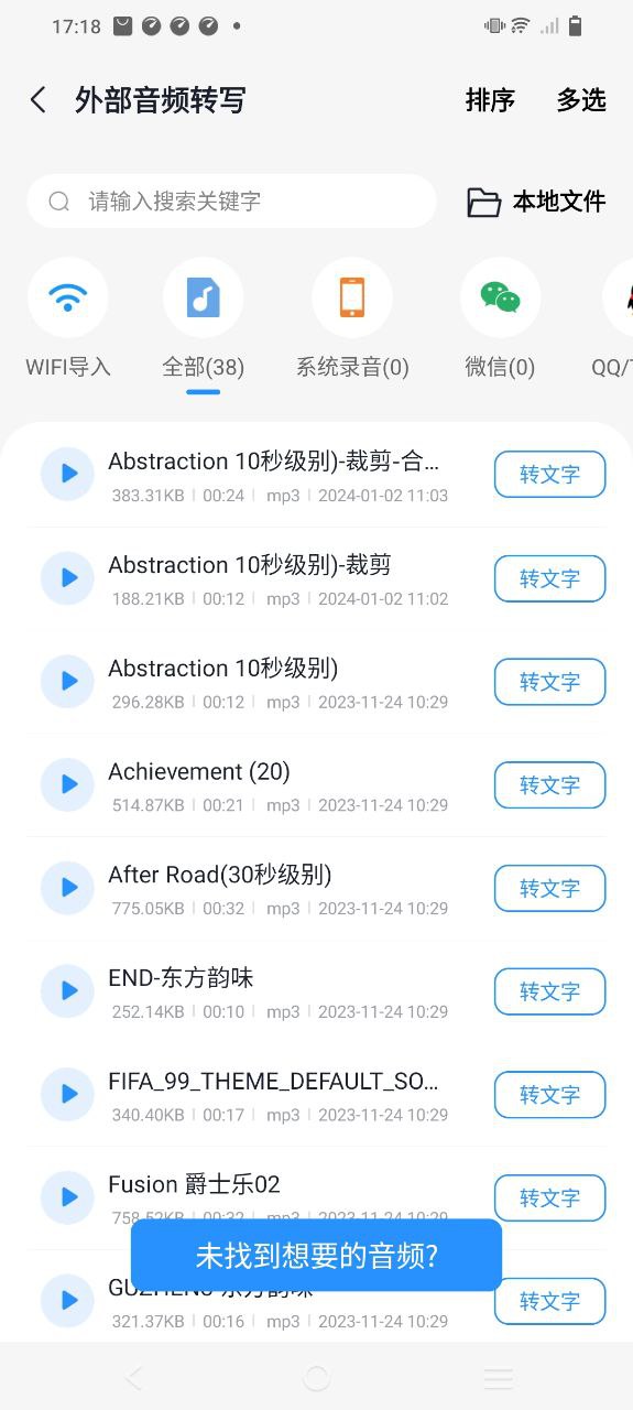 语音转文字大师软件下载地址_语音转文字大师软普通下载v6.3.0