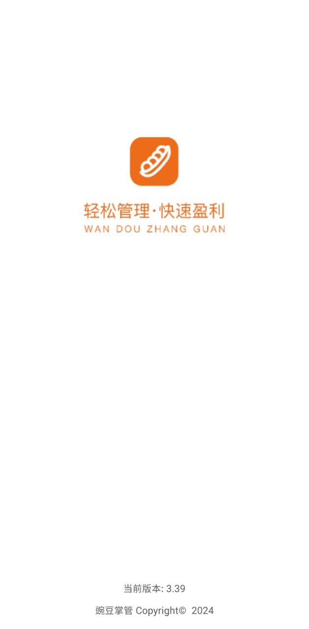 安卓版豌豆掌管app_新豌豆掌管appv3.39