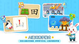 新版贝贝识字app_贝贝识字app应用v4.0.0