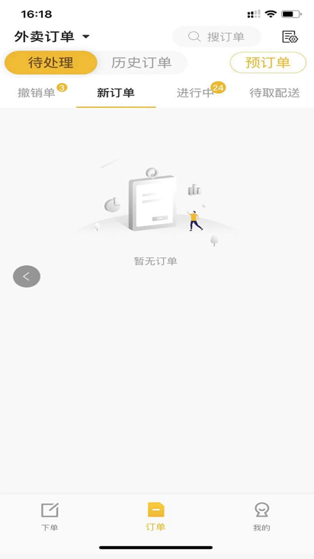 趣来达商家端页面_趣来达商家端网页链接v2.9.02