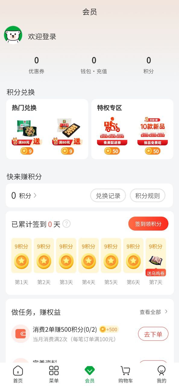 安装锅圈APP_下载锅圈APP安装v5.0.2