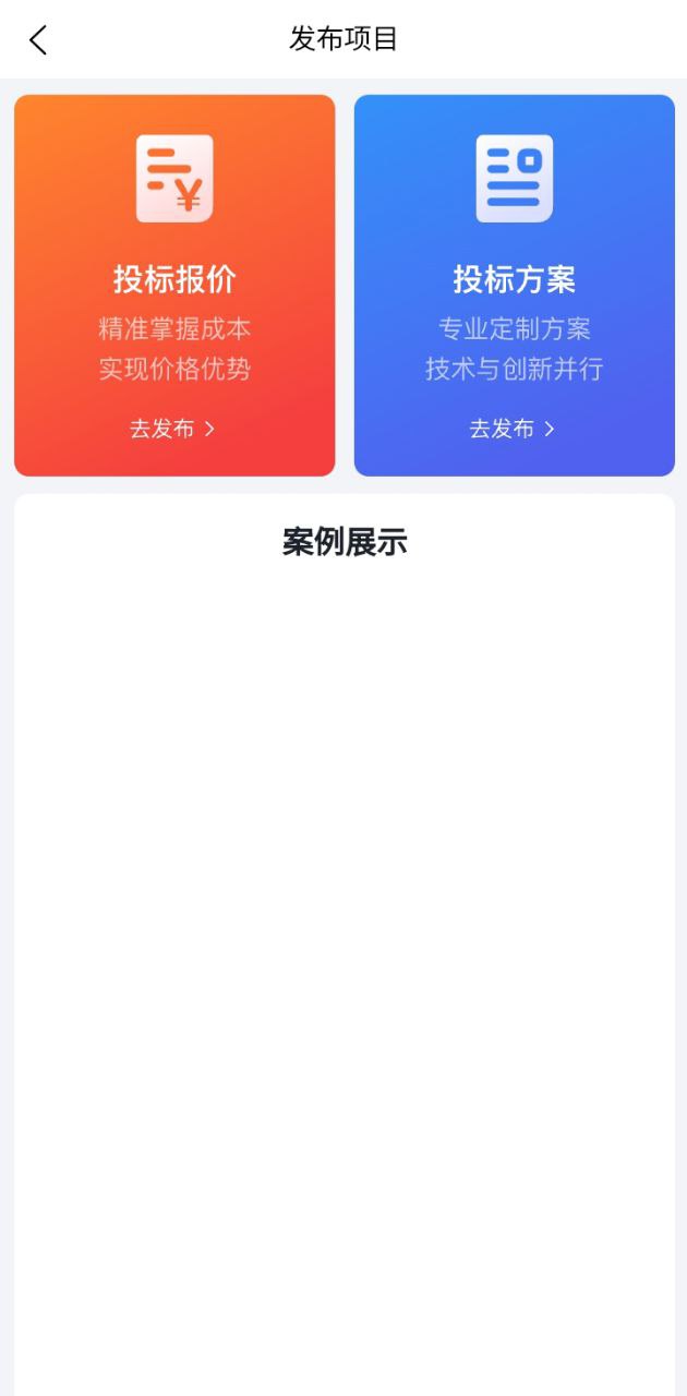 镖镖行app_镖镖行安卓软件免费版v1.11.0