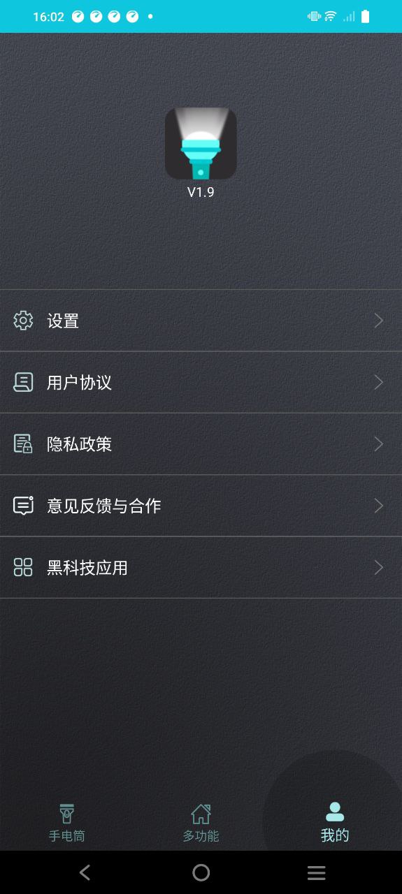 闪光灯手电筒网页网址_闪光灯手电筒安卓客户端v1.9