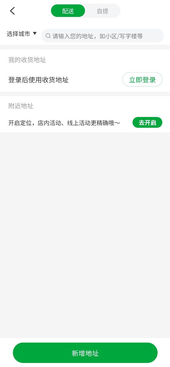 安装锅圈APP_下载锅圈APP安装v5.0.2