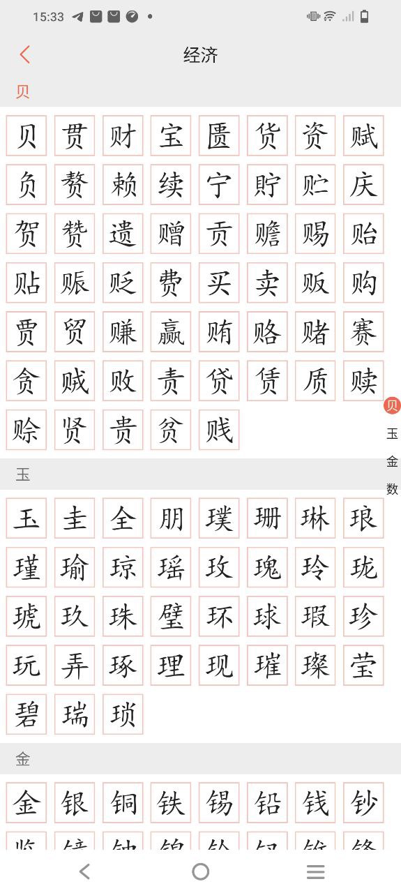 字源app_字源安卓软件免费版v3.2.1