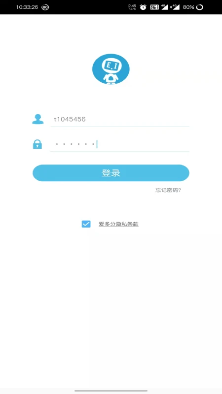 爱多分教师端最新应用安卓版_下载爱多分教师端新版v1.1.0008