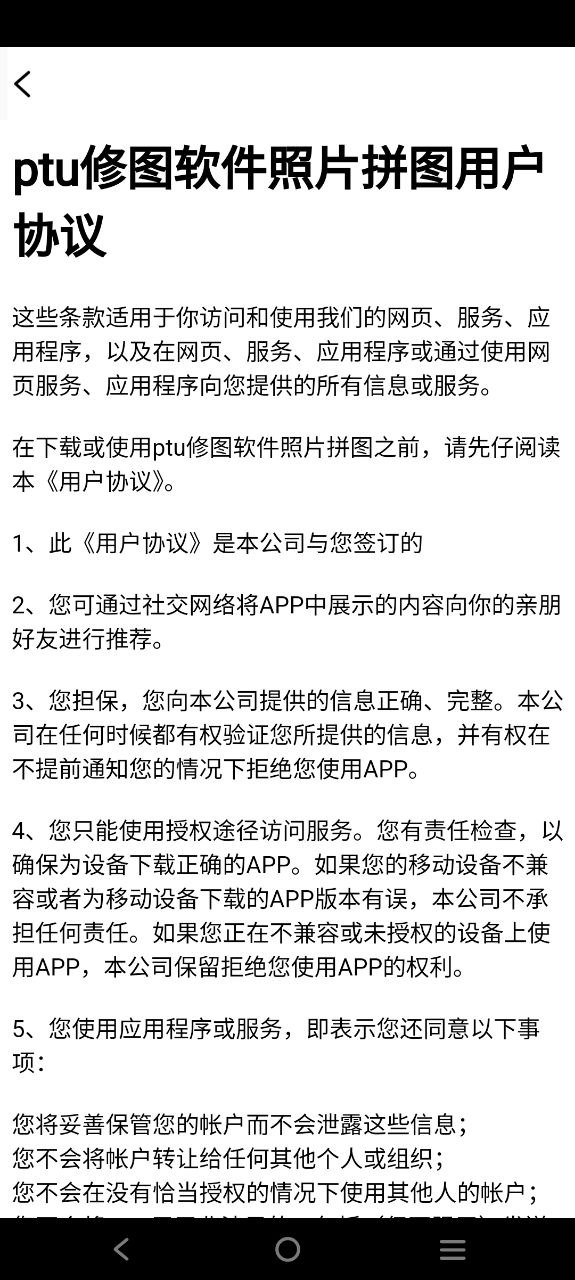 修图软件照片拼图app下载_修图软件照片拼图安卓软件最新安装v1.1.19