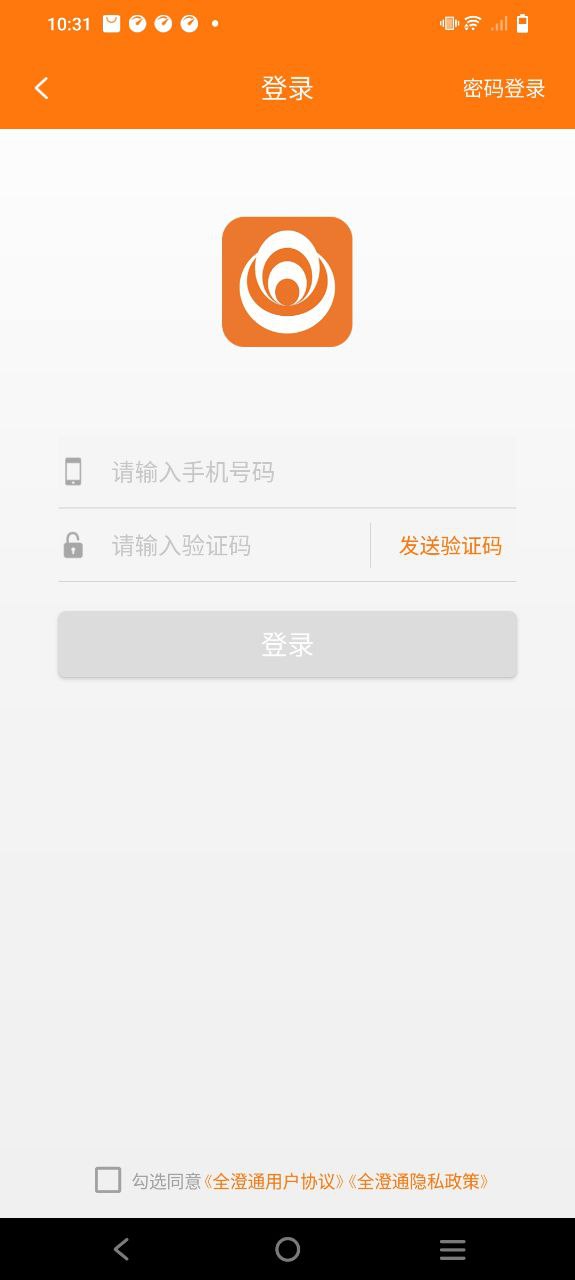 下载全澄通_全澄通应用v1.9.4