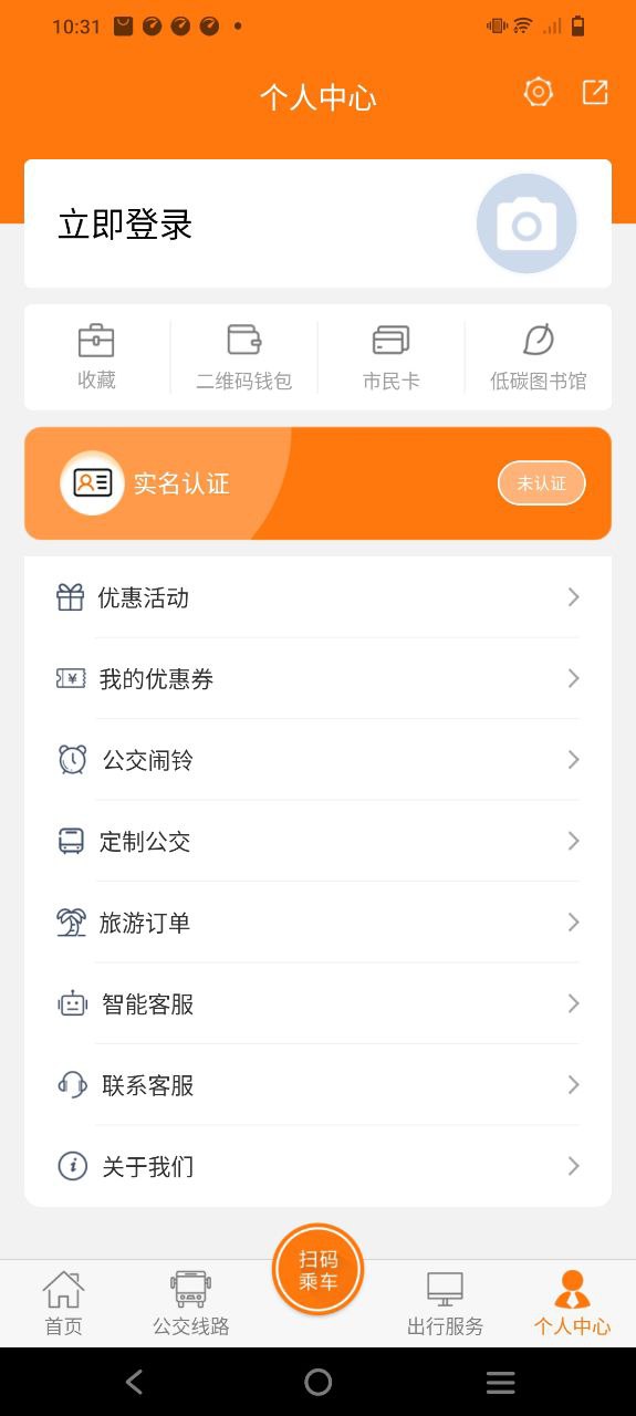 下载全澄通_全澄通应用v1.9.4