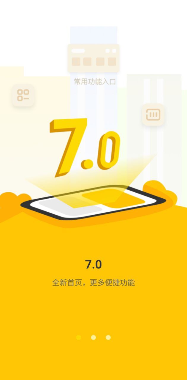 分好啦平台手机版_分好啦下载安装2024最新版本v7.8.6.1