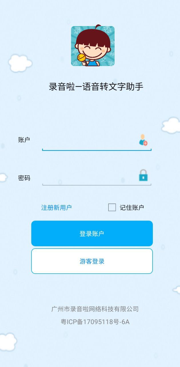 录音啦网页版本下载app_录音啦app网页版本下载v4.9.0