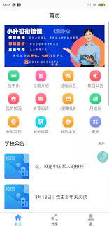 鑫考云校园网页版_正版鑫考云校园appv3.0.3