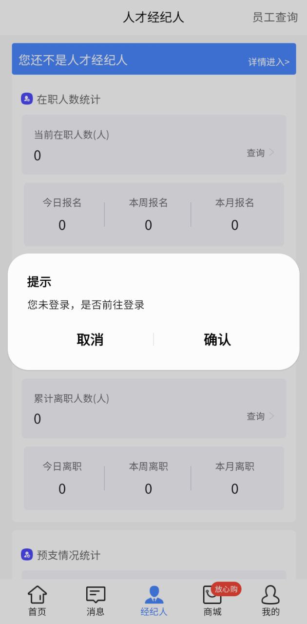 度才子app_度才子安卓软件免费版v20240106