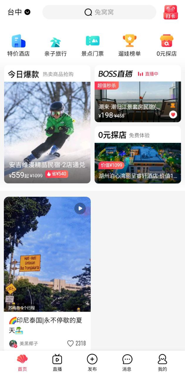 彩贝壳app_彩贝壳安卓软件免费版v5.6.4