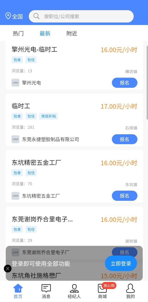 度才子app_度才子安卓软件免费版v20240106