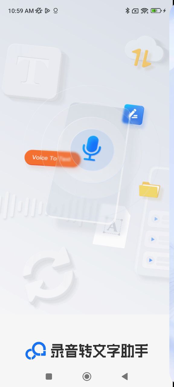 最新版本录音转文字助手_免费下载录音转文字助手v7.9.0