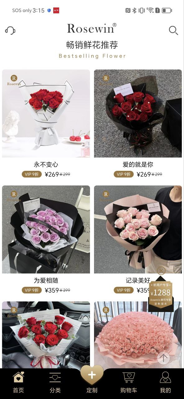 Rosewin鲜花app_Rosewin鲜花安卓软件免费版v5.6.4