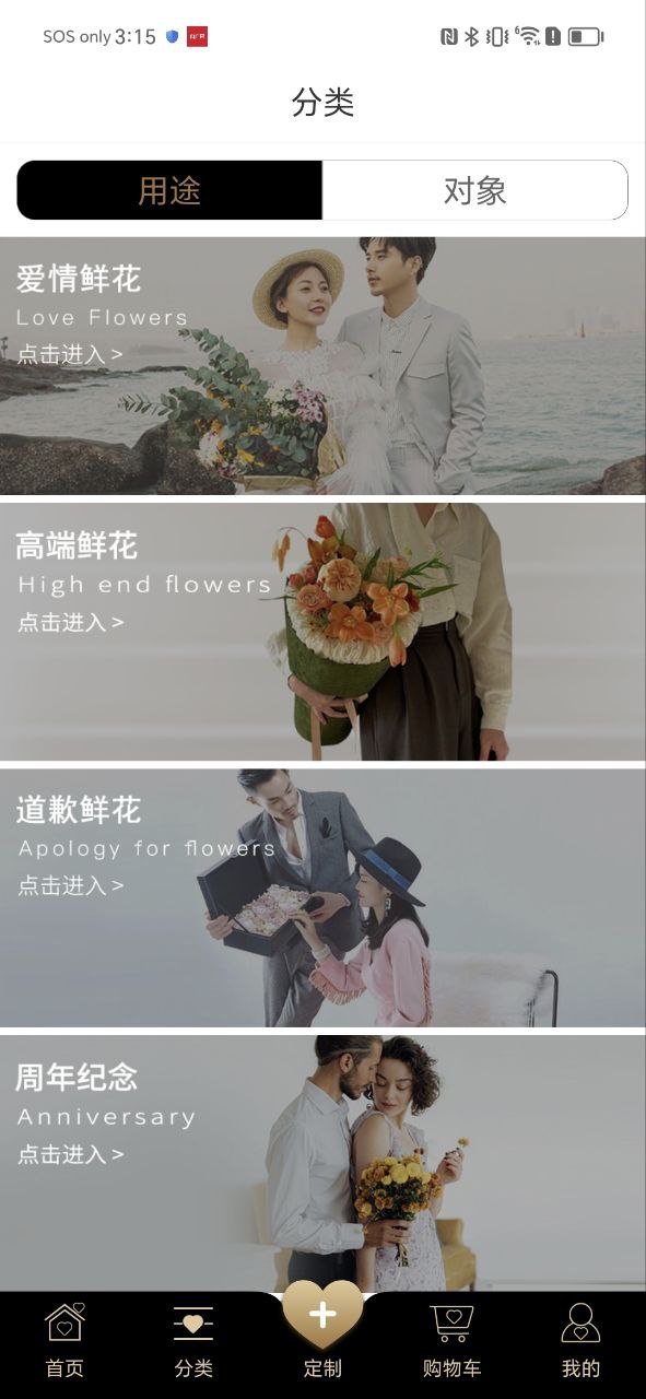 Rosewin鲜花app_Rosewin鲜花安卓软件免费版v5.6.4