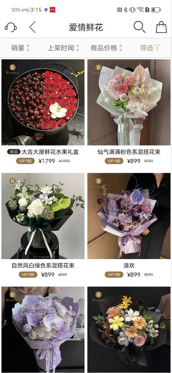 Rosewin鲜花app_Rosewin鲜花安卓软件免费版v5.6.4