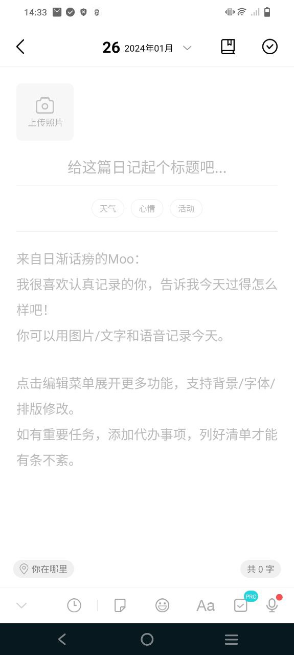 最新版本Moo日记_免费下载Moo日记v4.1.6.2