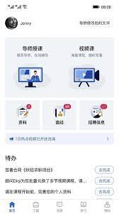 dbc职梦导师端2024最新版_dbc职梦导师端安卓软件下载v1.4.0