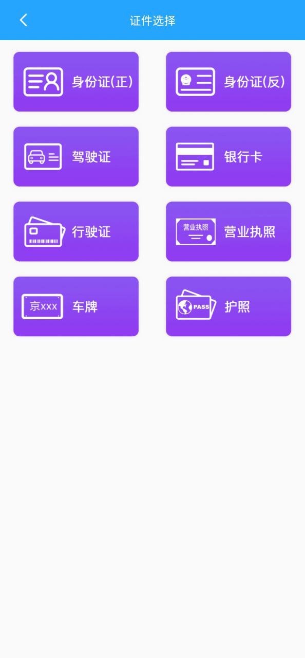 OCR图片文字识别app下载_OCR图片文字识别安卓软件最新安装v1.2.8