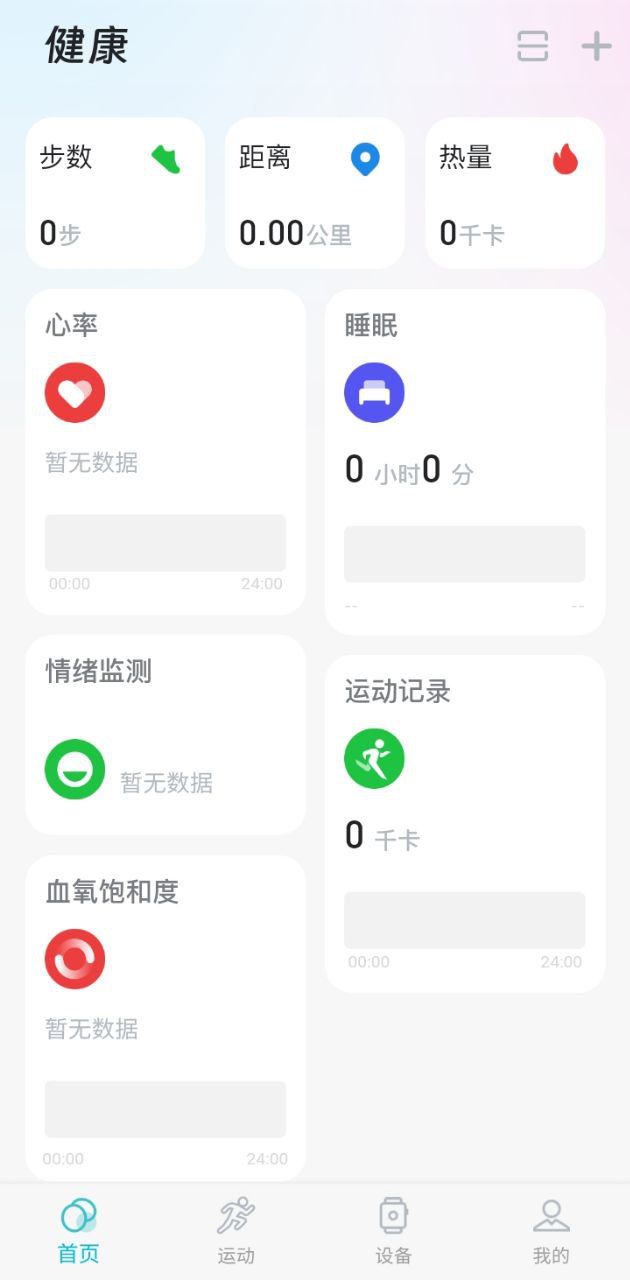 正版runmefit_runmefit网页版v3.0.0