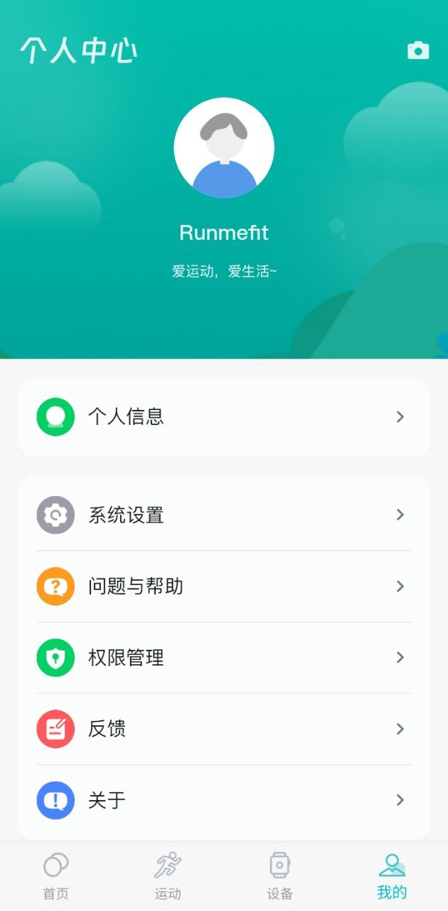 正版runmefit_runmefit网页版v3.0.0