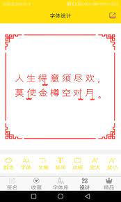 字体多多安卓软件免费版_字体多多纯净版免费下载v7.4.5