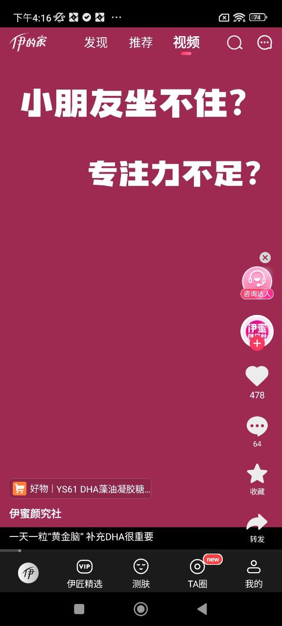 伊的家app手机下载_伊的家网站链接v3.8.0