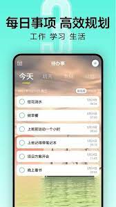 网页版倒计时光网址_倒计时光网页版免费网址v8.3.8