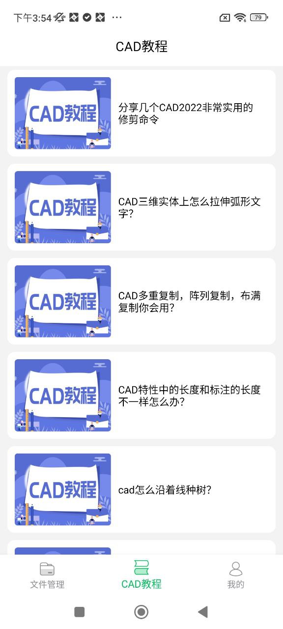 CAD图纸看看最新下载安装_下载CAD图纸看看安卓应用v2.0.0