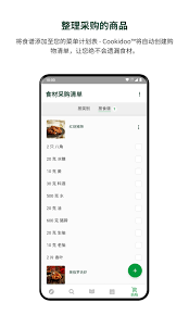 美善品Cookidoo下载入口_美善品Cookidoo免费下载入口v1.6.7