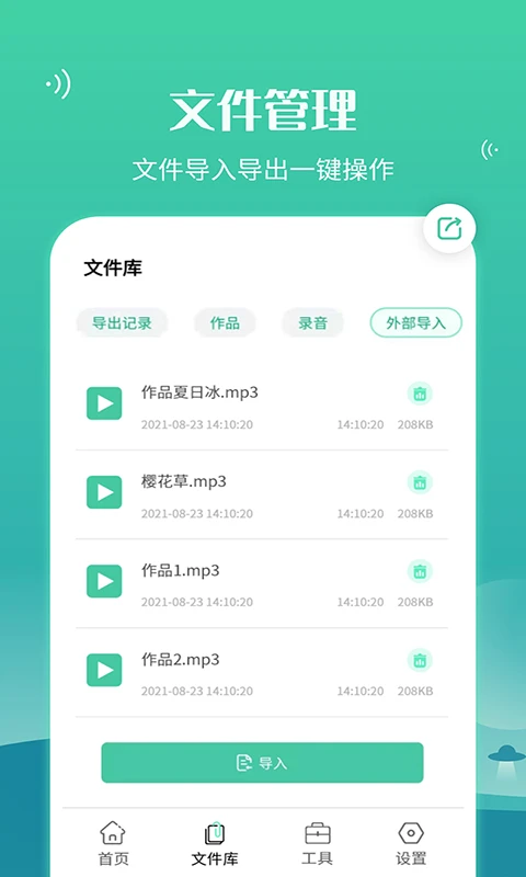 语音转发合并平台app纯净版_语音转发合并软件免费版v6.40.22