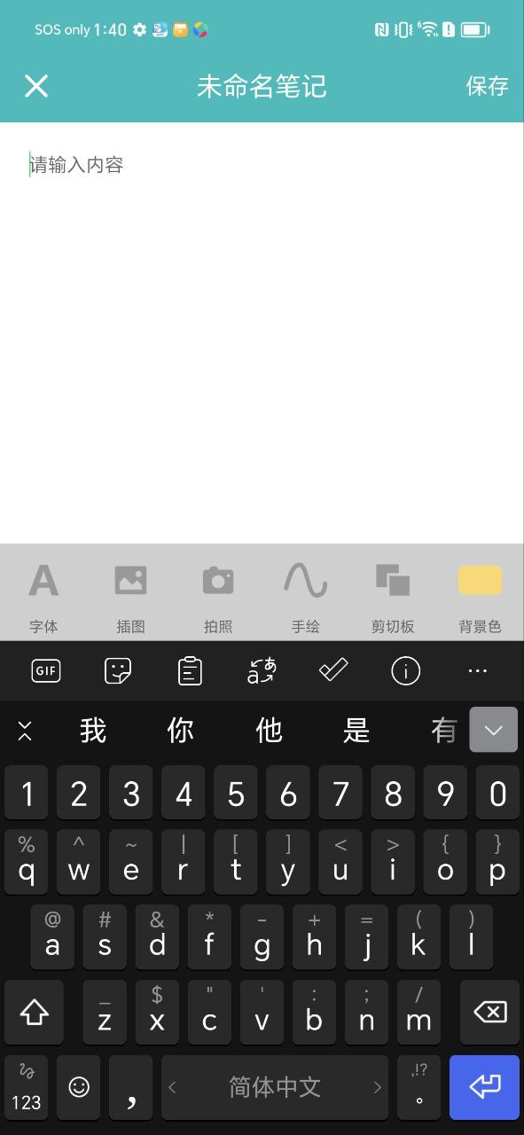 todo小便签链接_todo小便签手机v2.0.1