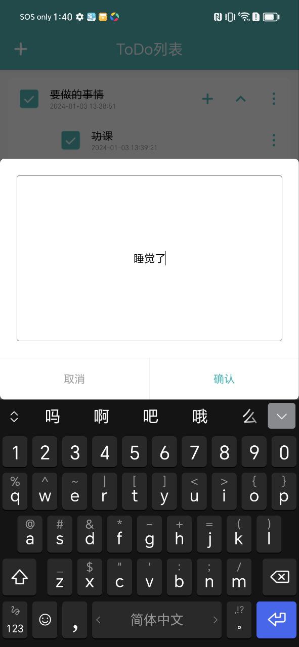 todo小便签链接_todo小便签手机v2.0.1