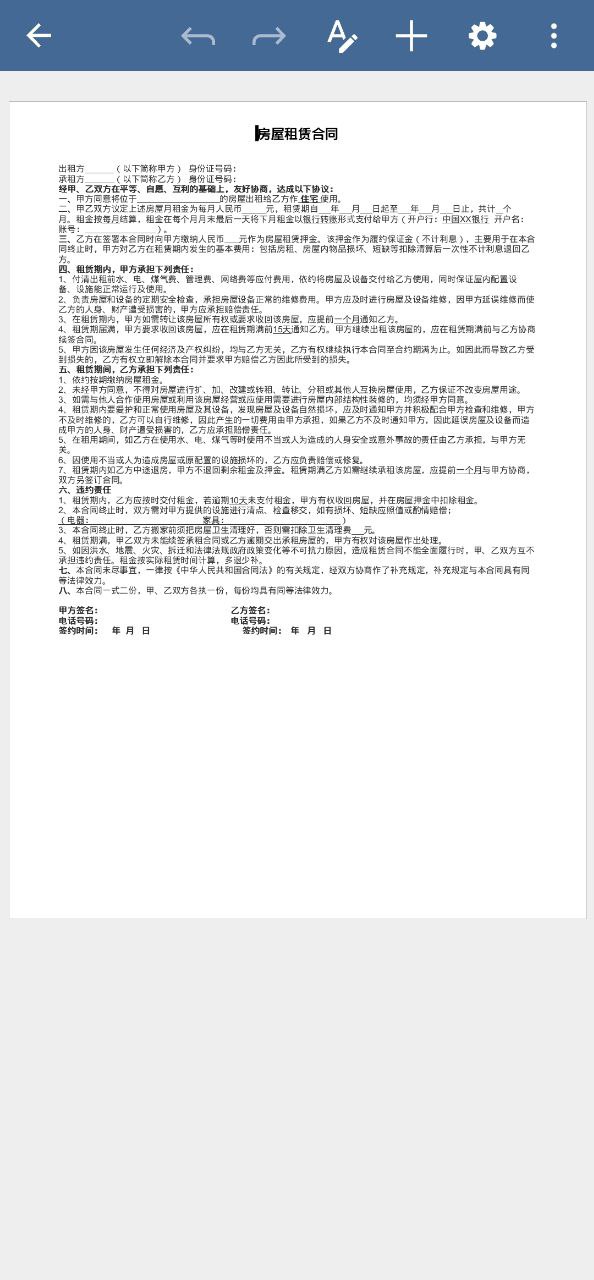 正版word手机文档_word手机文档网页版v1.4.4