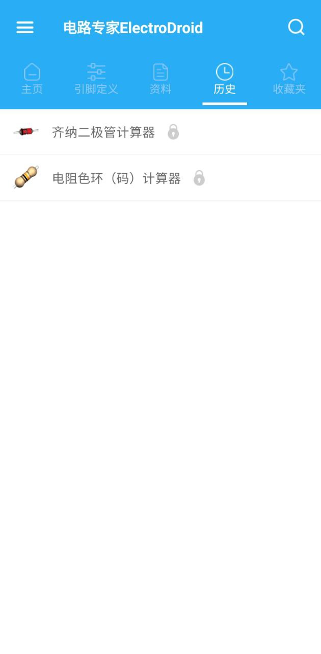 新电路专家ElectroDroidapp_最新电路专家ElectroDroidappv1.1