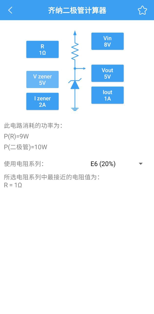 新电路专家ElectroDroidapp_最新电路专家ElectroDroidappv1.1