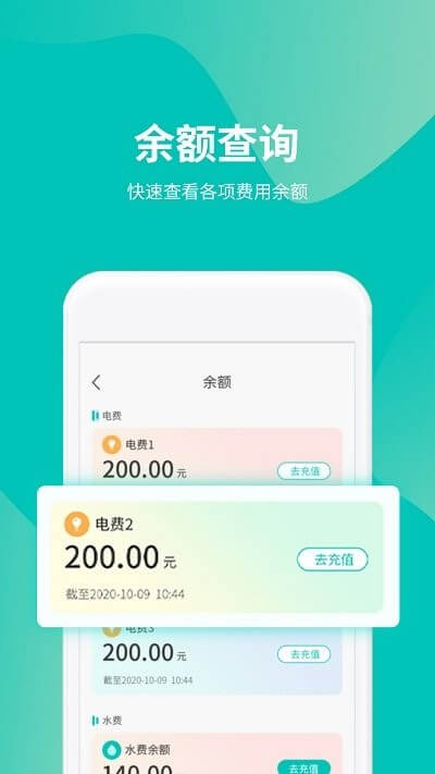 我的管家最新应用免费版_下载我的管家手机版2024v4.1.1