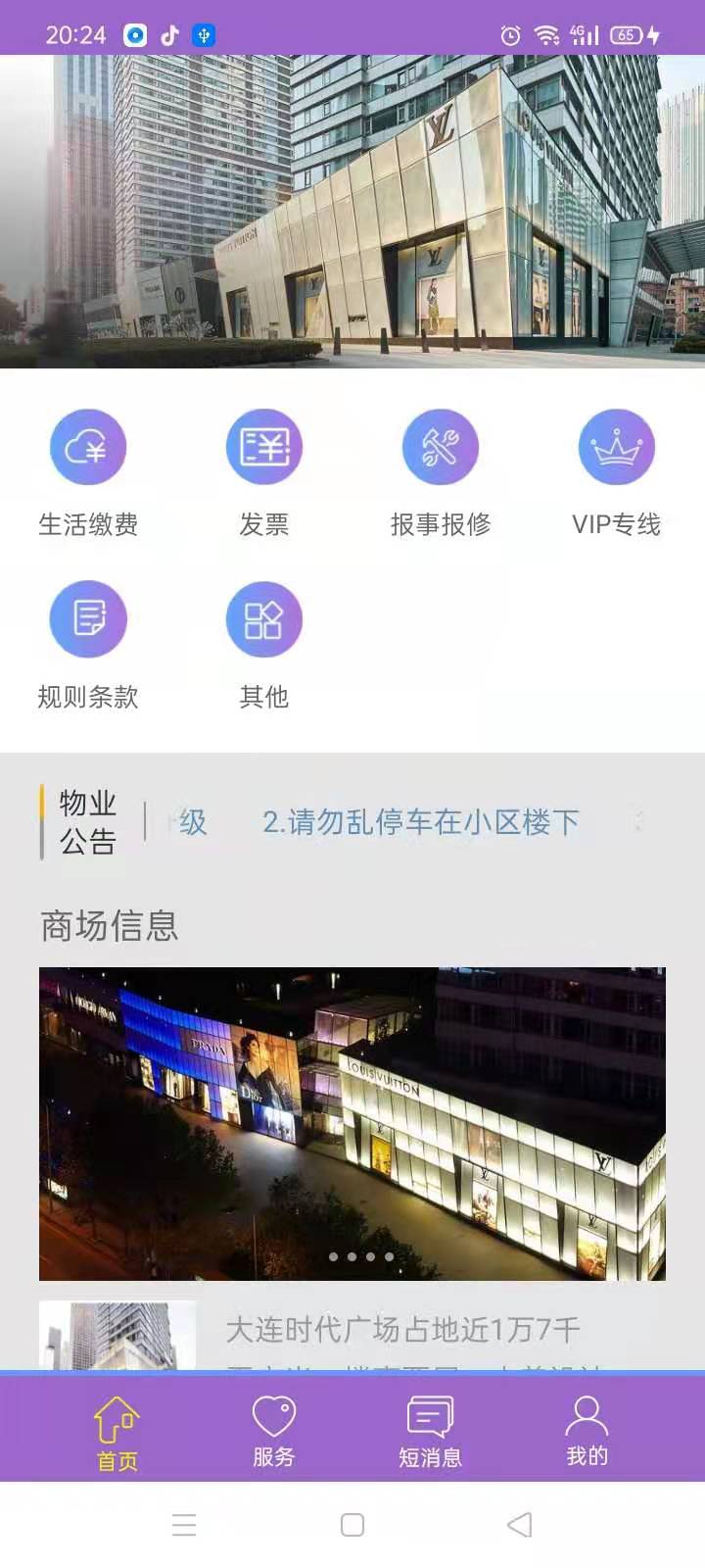 时代豪庭app开户网站_时代豪庭app版v1.7