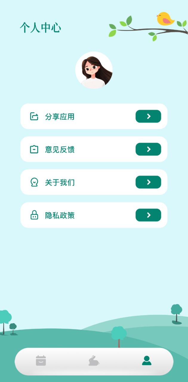 中华万年历HDapp_中华万年历HD安卓软件免费版v1.1