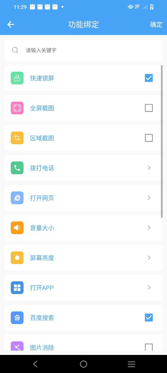 万能悬浮球app下载免费_万能悬浮球平台appv1.0.2