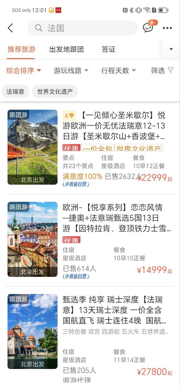 下载中青旅遨游旅行_中青旅遨游旅行应用v6.3.4