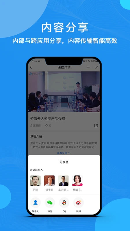 云经理app下载_云经理安卓软件最新安装v3.5.6