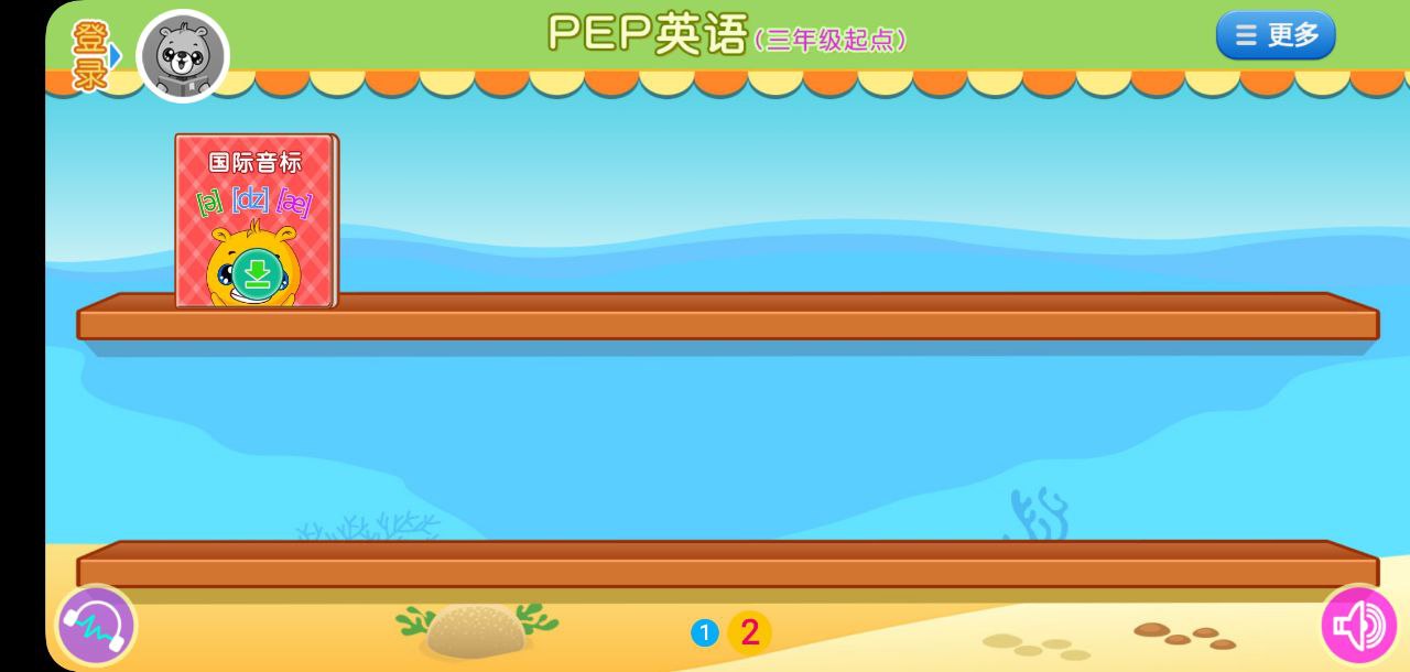 人教PEP小学英语app下载_人教PEP小学英语安卓软件最新安装v3.8.78